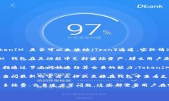 TokenIM 是一个支持多种区块链资产的钱包，主要用