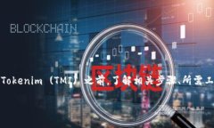锁仓（Staking）是加密货币投资者用来获得被动收