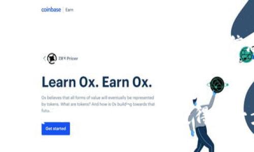 要注销Tokenim账户，请按照以下步骤操作：

### 1. 登录您的Tokenim账户
使用您的帐户凭证访问Tokenim平台。

### 2. 进入账户设置
在用户头像或账户名称的地方通常会有一个下拉菜单，点击进入“账户设置”或“安全设置”。

### 3. 查找注销选项
在账户设置页面，查找与账户注销相关的选项。有时可能被称作“删除账户”、“注销账户”或“关闭账户”。

### 4. 按照提示进行操作
点击注销选项后，系统可能会要求您确认身份，输入密码或进行其他验证。确保按照指示进行操作。

### 5. 提交注销请求
确认注销后，您可能需要等待一段时间来完成注销流程。请密切关注来自Tokenim的任何确认邮件。

### 6. 确认账户状态
登录后，尝试访问您的账户，确保其已成功注销。

### 注意事项
- 注销账户后，所有数据将不可逆转地删除，请提前备份必要的信息。
- 某些平台可能不允许注销，您可以尝试联系客户服务寻求帮助。

如果您在找退款或有其他问题，建议联系Tokenim客服以获得进一步的支持。