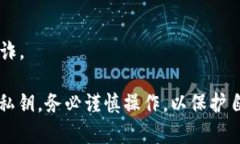 比特派钱包（Bitpie Wallet）是一个流行的数字货币