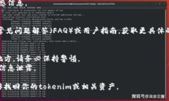 要找回tokenim（或类似的数字资产和账户），首先