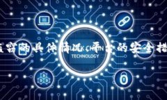 在Tokenim等加密货币平台发生资产被盗的情况，能