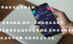 在IM（即时通讯软件）中，删除身份钱包通常涉及