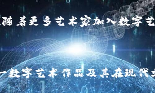   Tokenim骷髅头：如何在数字艺术市场中崭露头角 / 

 guanjianci 数字艺术, Tokenim, 骷髅头, NFT /guanjianci 

## 内容主体大纲

1. 引言  
   - 在数字艺术市场中的位置  
   - 什么是Tokenim骷髅头

2. Tokenim骷髅头的艺术价值  
   - 艺术创作背后的故事  
   - 设计理念与受众反应

3. NFT与数字艺术的结合  
   - 什么是NFT  
   - NFT对数字艺术的影响

4. Tokenim骷髅头如何购买与交易  
   - 获取Tokenim骷髅头的方法  
   - 交易平台介绍

5. Tokenim骷髅头的投资价值  
   - 投资数字艺术的潜力  
   - Tokenim骷髅头的市场分析

6. 社区与Tokenim骷髅头的关系  
   - 骷髅头爱好者社区  
   - 社区对作品的支持与反馈

7. 未来展望  
   - Tokenim骷髅头的未来发展方向  
   - 对整个数字艺术市场的影响

## 1. 引言

随着数字艺术产业的快速发展，越来越多的艺术作品通过电子方式展现出来。在这个数字世界中，Tokenim骷髅头作为一种新兴的艺术作品，正逐渐引起大众的关注。本文将探讨Tokenim骷髅头的艺术价值，和它在数字艺术市场中的重要性。

Tokenim骷髅头不仅是一件艺术作品，更是数字文化的一部分，具备独特的美学价值和市场潜力。

## 2. Tokenim骷髅头的艺术价值

### 2.1 艺术创作背后的故事

每一件艺术作品都有其背后的故事。Tokenim骷髅头的创作理念源于对生命价值的思考，通过骷髅头这一符号，表达了对生活、死亡及重生的思考。艺术家在设计时注入了个人情感，使得作品更具深度。

### 2.2 设计理念与受众反应

位于数字艺术创作前沿的Tokenim骷髅头，以其独特的设计吸引了众多粉丝。艺术家通过鲜艳的色彩、独特的形状展现了骷髅头的多样性，使其不仅具有艺术魅力，还蕴含着现代流行文化。

## 3. NFT与数字艺术的结合

### 3.1 什么是NFT

NFT（非同质化代币）是区块链技术的重要应用之一，具有唯一性和不可替代性。通过NFT，数字艺术得以形成真正的所有权，艺术家能够通过出售其作品获取收益。

### 3.2 NFT对数字艺术的影响

NFT的出现改变了数字艺术的销售和收藏方式。Tokenim骷髅头得以通过NFT进行买卖，使得其在市场上的价值更具保障。同时，NFT也为艺术家提供了更多的创作自由和经济收益。

## 4. Tokenim骷髅头如何购买与交易

### 4.1 获取Tokenim骷髅头的方法

购买Tokenim骷髅头相对简单，用户需要创建一个数字钱包，选择相关的NFT平台进行购买。该作品在各大平台上均可找到，用户可以根据自己的喜好与预算进行选择。

### 4.2 交易平台介绍

目前，有多家NFT交易平台可供选择，如OpenSea、Rarible等，这些平台提供了便捷的交易体验，也为Tokenim骷髅头的流通提供了保障。

## 5. Tokenim骷髅头的投资价值

### 5.1 投资数字艺术的潜力

近年来，数字艺术市场发展迅速，Tokenim骷髅头作为其中的一部分，展现出良好的投资潜力。数字艺术不仅受到收藏家的青睐，同时也引起了传统艺术投资者的关注。

### 5.2 Tokenim骷髅头的市场分析

随着越来越多的人认识到数字艺术的价值，Tokenim骷髅头的市场前景广阔。其独特的艺术风格和强大的社区支持，将为其未来的增值提供动力。

## 6. 社区与Tokenim骷髅头的关系

### 6.1 骷髅头爱好者社区

Tokenim骷髅头的成功不仅依赖于个人艺术家的努力，还与其社区的支持分不开。通过社交媒体和专属论坛，骷髅头爱好者们互相交流，分享对作品的看法。

### 6.2 社区对作品的支持与反馈

社区的积极反馈与支持使得Tokenim骷髅头得以在市场中站稳脚跟。艺术家常常通过社区的反馈进行创作调整，以便更好地满足受众需求。

## 7. 未来展望

### 7.1 Tokenim骷髅头的未来发展方向

随着技术的不断进步，Tokenim骷髅头将在艺术创作及传播方式上进行创新，探索更多可能性。未来或许会出现更丰富的表现形式，吸引更多受众。

### 7.2 对整个数字艺术市场的影响

Tokenim骷髅头作为一例成功的数字艺术作品，可能会成为其他艺术家的灵感来源。它所带来的影响，将推动整个数字艺术市场的发展，吸引更多艺术家和投资者加入其中。

---

## 相关问题

### 问题1：什么是Tokenim骷髅头？

Tokenim骷髅头是一件数字艺术作品，结合了独特的视觉风格和深刻的主题寓意，反映了现代社会对生命与死亡的思考。它以NFT（非同质化代币）的形式存在，使得每件作品具有唯一性，便于在数字市场上进行交易。

### 问题2：Tokenim骷髅头的艺术创作过程是怎样的？

Tokenim骷髅头的艺术创作过程包括多个阶段，从灵感构思到最终实现，艺术家经历了反复的草图绘制、色彩搭配和数字化制作。每个阶段都体现了艺术家的个性和艺术追求。

### 问题3：NFT如何改变了数字艺术的市场？

NFT技术的引入，使得数字艺术品获得了真正的所有权和稀缺性，为艺术家提供了直接的经济收益渠道。同时，NFT的透明性和可追溯性提升了市场的信任度，使得数字艺术的购买和交易变得更加安全和便捷。

### 问题4：怎样才能投资Tokenim骷髅头？

投资Tokenim骷髅头需要首先了解数字艺术市场的运作方式，并选择合适的NFT交易平台。用户需要建立一个数字钱包，以便进行交易和持有NFT。同时，关注市场动态和作品的需求状况也是投资成功的关键。

### 问题5：Tokenim骷髅头的作品背后有什么文化价值？

Tokenim骷髅头不仅具有视觉美感，同时也承载着丰富的文化内涵。它通过骷髅这一符号，探讨了生命与死亡、存在与虚无等深邃的主题，为观众提供了深刻的思考空间。

### 问题6：在社交媒体上，Tokenim骷髅头得到了怎样的反响？

随着Tokenim骷髅头的流行，社交媒体上不断涌现出对作品的讨论和分享。爱好者们通过平台分享自己的看法，增进了作品的传播和影响力。同时，艺术家的创作也受到了社区反馈的引导。

### 问题7：未来Tokenim骷髅头在数字艺术市场的潜在趋势是什么？

未来，Tokenim骷髅头可能会结合虚拟现实、增强现实等新兴技术，探索更具沉浸感的艺术表现形式。同时，随着更多艺术家加入数字艺术的行列，市场将变得更加多元化，创造出更丰富的艺术作品。

---

以上内容提供了关于Tokenim骷髅头的详细概述和多个相关问题的解答，旨在帮助读者更深入地理解这一数字艺术作品及其在现代文化中的地位。