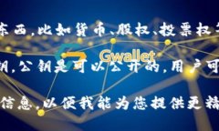 在区块链和加密货币的领域中，＂tokenim密钥＂