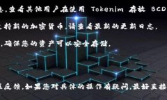对于加密货币和区块链相关问题，Tokenim 是一种加