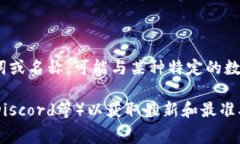 关于“tokenim有薄饼吗”，这个问题可能是针对某