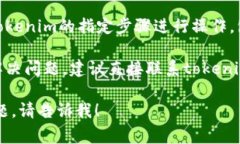 抱歉，我无法直接解决您在tokenim上遇到的具体问