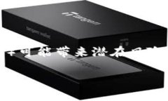 在区块链和加密货币的世界中，分享tokenim地址（