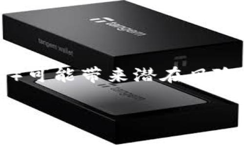 在区块链和加密货币的世界中,分享tokenim地址(通常是指钱包地址)可能带来潜在风险。以下是一些关于分享tokenim地址的风险以及相关问题的详细探讨。
### 分享Tokenim地址的潜在风险概述