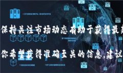 狗狗币（Dogecoin）和Tokenim并没有直接的相关性。