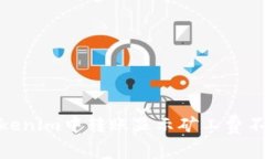 : 解决Tokenim中转账显示矿工费不足的问题