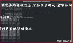 很抱歉，你遇到了关于Tokenim平台USDT未到账的问题