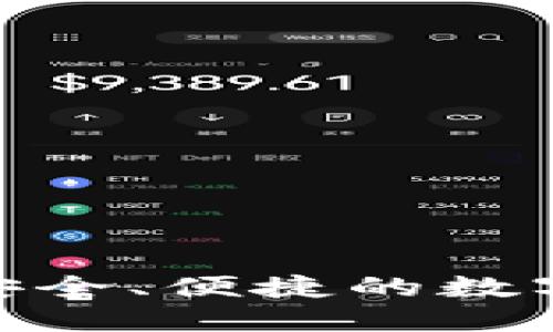  LTC钱包应用：安全、便捷的数字货币管理工具 