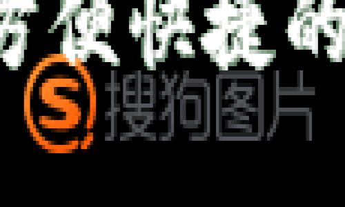 IM钱包直接搜索：方便快捷的数字资产管理工具