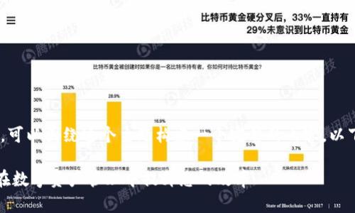关于“tokenim的ez有什么用”，可以围绕这个主题构建一个完整的内容，以下是一个示例大纲和相关内容：

Tokenim的EZ功能解析：如何在数字资产管理中提升您的效率