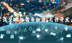 是的，Tokenim的代币如果是基于以太坊区块链发行