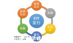   IM Token钱包：安全便捷的数字资产管理工具