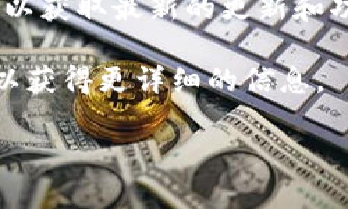 目前，Tokenim 并没有官方提供的网页版。Tokenim 是一款移动应用程序，用户必须下载并安装到手机上才能使用。如果您想使用 Tokenim，可以通过官方渠道下载应用程序，支持不同的智能手机操作系统，比如 iOS 和 Android。

不仅如此，在未来可能会有网页版推出，但具体的信息需要参考 Tokenim 的官方网站或社交媒体渠道，以获取最新的更新和功能发布。

如果您对 Tokenim 的功能或者使用方法有更多的疑问，推荐访问他们的官方论坛或帮助中心，也许可以获得更详细的信息。

如果您需要有关Tokenim的更多的内容或者相关问题，请告诉我，我将乐意为您提供帮助！