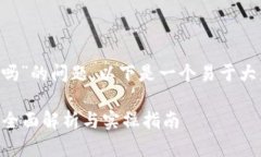 关于“u放在tokenim还能再转出来吗”的问题，以下