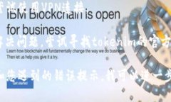 请确定您所说的“tokenim”是特定应用程序、网站