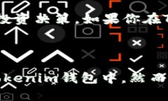 关于＂tokenim能存屎币吗＂的问题，让我们先明确