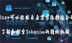   Tokenim转账时间解析：影响因素与建议 /  guanji