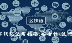 2023年美国数字钱包使用指南：安全性、流行方式