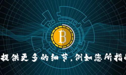 Tokenim是一种加密货币或区块链项目，具体的背景和信息可能需要更详细的上下文来确认。如果您能提供更多的细节，例如您所指的特定Tokenim是在什么应用或平台上使用，或者它是属于哪个国家的项目，我可以提供更准确的信息。