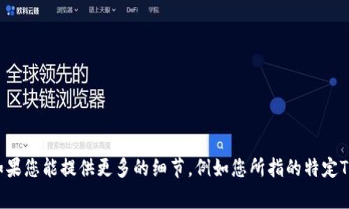 Tokenim是一种加密货币或区块链项目，具体的背景和信息可能需要更详细的上下文来确认。如果您能提供更多的细节，例如您所指的特定Tokenim是在什么应用或平台上使用，或者它是属于哪个国家的项目，我可以提供更准确的信息。