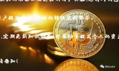 USDT钱包转账检测全面解析：安全性、流程与常见