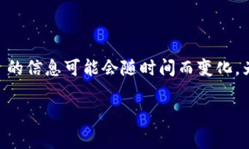 截至我最后的更新（2023年10月），Tokenim 是一个加密货币交易平台，但关于它是否支持 Dogecoin (DOGE) 的信息可能会随时间而变化。为了获取最新和最准确的信息，我建议访问 Tokenim 的官方网站或其支持页面，查看当前支持的加密货币列表。

如果你对 Tokenim 或 Dogecoin 有特定的疑问，或者想了解更多信息，请告诉我，我很乐意帮助你！