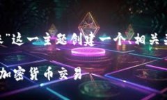 在这个示例中，我将为“XRP激活钱包转账”这一