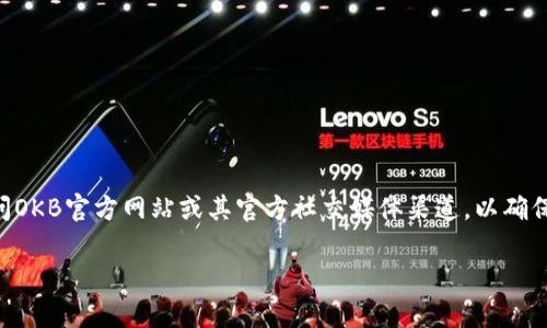 关于“OKB”代币在TokenIm的地址问题，这里有一些指导信息。如果您在寻找特定的代币合约地址，建议您访问OKB官方网站或其官方社交媒体渠道，以确保你获取的信息是最新和准确的。此外，您可以在TokenIm或其他加密货币区块链浏览器查询相应代币的合约。

如果您有其他更具体的问题或需要进一步的信息，请随时告诉我！