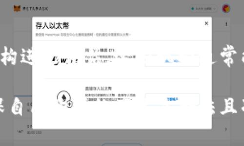 要查看一个 Tokenim 是否是正版，您可以按照以下步骤进行检查。这些方法可以帮助您确认所持有的 Tokenim 是否为官方版本，从而避免使用盗版或仿冒品。

### 1. 官方网站检查
访问 Tokenim 的官方网站，通常品牌会在其官网上提供有关其产品的正品验证页面。您可以在网站上找到授权的零售商列表，并与您的购买地点进行对照。

### 2. 授权零售商
确保您从授权的零售商处购买产品。合法的商家通常会提供发票，且在产品包装上有相关的验证标识。您可以联系这些零售商确认您的产品是否合法。

### 3. 产品包装
正品的 Tokenim 在包装、标签和说明书上通常会有清晰的品牌标识、生产号码和批号。检查这些元素是否清晰、没有拼写错误或模糊的印刷。

### 4. 防伪标签
一些品牌会在产品上加贴防伪标签或二维码，您可以通过扫描标签或输入二维码来验证其真实性。这些标签通常会引导您到官方的验证网站。

### 5. 客户支持
如果您不确定，可以联系 Tokenim 的客户支持团队。他们可以为您提供产品真伪的相关信息，或者指导您如何进行验证。

### 6. 在线社区和论坛
参与在线社区或论坛，例如 Reddit 或品牌的粉丝群组，询问其他用户对您购买的产品的看法，大家的反馈可以帮助您更好的了解产品的真伪信息。

### 7. 专业机构验证
如果仍然怀疑，可以考虑将您的 Tokenim 产品送到专业的鉴定机构进行评估。这些机构通常能够提供关于您产品真伪的专业意见。

通过以上方法，您可以较为全面地判断 Tokenim 产品的真伪，确保自己购买的产品是合法且准确的。