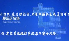 在区块链和加密货币的世界中，助记词和私钥是