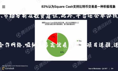 

了解TokenimLove：数字资产投资的新机遇

关键词

数字资产, 投资, 区块链技术, TokenimLove/guanjianci

### 内容主体大纲

1. **引言**
   - 什么是TokenimLove
   - 数字资产投资的重要性

2. **TokenimLove的工作原理**
   - 技术架构
   - 区块链的作用

3. **TokenimLove的优势**
   - 投资回报率
   - 安全性
   - 透明度

4. **如何开始使用TokenimLove进行投资**
   - 注册和设置账户
   - 选择投资项目
   - 风险管理

5. **投资TokenimLove的常见问题**
   - TokenimLove适合哪些投资者？
   - 投资TokenimLove的风险是什么？
   - 如何评估TokenimLove项目的可信度？
   - TokenimLove如何应对市场波动？
   - TokenimLove的团队和合作伙伴？
   - 如何获取TokenimLove的最新资讯？
   - TokenimLove未来的发展趋势？

6. **结论**
   - 总结TokenimLove的潜力
   - 鼓励理性投资

---

### 详细内容

## 1. 引言

### 什么是TokenimLove

TokenimLove是一个基于区块链技术的数字资产投资平台，旨在通过创新的投资方式帮助用户实现资产增值。该平台结合了最先进的区块链技术、智能合约及去中心化理念，提供一个透明、安全的投资环境。通过TokenimLove，用户不仅能够投资各种数字资产，还能实现高效的资产配置。

### 数字资产投资的重要性

随着区块链技术的迅速发展，数字资产投资逐渐成为一种新兴的投资方式。传统的投资渠道受到市场波动、交易成本和透明度等问题的制约，而数字资产投资则以去中心化的特征，提供了更为便捷和安全的投资选项。TokenimLove作为其中的佼佼者，为投资者提供了一条顺畅的数字资产投资之路。

## 2. TokenimLove的工作原理

### 技术架构

TokenimLove依赖于区块链技术，将所有交易信息记录在不可篡改的分布式账本上。这种架构具有很高的安全性，能够有效防止信息泄露和数据篡改。用户的每一笔投资都有据可查，确保了资金的安全。

### 区块链的作用

区块链技术在TokenimLove中的核心作用在于提供透明度和可追溯性。投资者能够随时查看自己的投资项目及其表现，而所有的交易也可被公众验证，这大大增强了用户对平台的信任感。此外，TokenimLove通过智能合约自动执行投资条款，减少了人为干预的可能性。

## 3. TokenimLove的优势

### 投资回报率

TokenimLove提供的投资回报率通常高于传统投资产品，特别是在数字资产领域，早期投资者能享受到翻倍收益的可能性。这主要得益于其选取的投资项目的创新性和潜力。

### 安全性

TokenimLove重视用户的资金安全，采用多重安全措施，包括加密技术、冷存储等，确保用户的数字资产能够得到有效保护。此外，平台还定期进行安全审计，实时监控可疑活动，提升安全性。

### 透明度

TokenimLove的所有操作都在区块链上进行，无需第三方的干预和信任，确保了信息的透明传递。用户不仅能够看到每一笔交易的细节，还能了解项目的背景及团队，从而做出更为明智的投资决策。

## 4. 如何开始使用TokenimLove进行投资

### 注册和设置账户

用户首先需要访问TokenimLove的官方网站，点击注册按钮并填写相关信息。完成邮箱验证后，用户便可创建账户并设置个人资料。在设置账户过程中，用户需要注意设置安全的密码与双重验证，以保护个人资产。

### 选择投资项目

在TokenimLove中，用户可以浏览不同的投资项目，平台会定期更新项目列表。用户应仔细阅读每个项目的白皮书、团队背景以及市场分析，对比不同项目之间的收益风险比，选择最适合自己的投资标的。

### 风险管理

虽然TokenimLove提供了高回报的投资机会，但风险管理同样至关重要。用户应设置合理的投资额度，避免过度集中于单一项目。此外，适时地进行资产再配置与止损也是保护投资利益的重要策略。

## 5. 投资TokenimLove的常见问题

### TokenimLove适合哪些投资者？

TokenimLove适合多种类型的投资者。无论是初学者还是经验丰富的投资者，只要对数字资产投资感兴趣，都可以在平台上找到合适的项目。初学者可以从小额投资开始，逐步学习和积累经验；而有经验的投资者则可以通过深入分析项目，寻找高潜力的投资机会。

### 投资TokenimLove的风险是什么？

尽管TokenimLove提供了安全透明的投资环境，但数字资产投资仍然存在一定的风险。其中包括市场波动风险、项目失败风险、政策风险等。投资者需要具备一定的市场分析能力和风险识别能力，合理配置资产，避免因盲目跟风导致亏损。

### 如何评估TokenimLove项目的可信度？

评估TokenimLove项目的可信度可以从多个方面入手。首先，要查看项目的白皮书，了解其目标、技术架构及商业模式；其次，可以关注项目团队的背景，了解相关成员的经验及以往项目的表现；最后，查看社区反馈和平台的媒体报道，综合评估项目的公开性与声誉。

### TokenimLove如何应对市场波动？

TokenimLove通过多种手段应对市场波动。例如，平台会定期分析市场动向并调整投资策略，确保用户资产在市场波动时能够得到有效保护。此外，TokenimLove会提供实时市场数据和分析工具，帮助用户做出更为准确的投资判断。

### TokenimLove的团队和合作伙伴？

TokenimLove团队由一群来自金融、区块链和科技等不同领域的专业人士组成。团队成员的丰富经验为平台的发展提供了强有力的支持。此外，TokenimLove还与多家区块链项目、金融机构建立了合作伙伴关系，共同推动数字资产市场的良性发展。

### 如何获取TokenimLove的最新资讯？

TokenimLove会通过官方网站、社交媒体、多种资讯渠道向用户推送最新动态。用户可以定期访问这些渠道，获取最新的项目更新、市场分析及投资建议。此外，平台还会举办线上线下的交流活动，增强社区的互动性与用户的参与感。

### TokenimLove未来的发展趋势？

TokenimLove未来的发展趋势主要体现在两方面：一是不断平台的用户体验，通过技术创新提供更为便利的投资方式；二是扩展合作网络，吸纳更多高优质的资产项目进驻，进一步提升用户的投资选择空间。随着数字资产市场的不断成熟，TokenimLove有望成为更多投资者的首选平台。

## 6. 结论

TokenimLove作为数字资产投资的新平台，以其领先的技术、透明的操作和安全的环境，吸引了越来越多的投资者。尽管投资始终存在风险，但通过理性的思考和科学的判断，TokenimLove为用户开启了一个崭新的投资世界。建议每位投资者在参与投资前，认真研究，审慎决策，以实现可持续的资产增值。