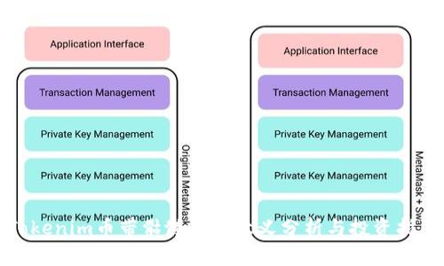 Tokenim币带骷髅头的意义分析与投资指南
