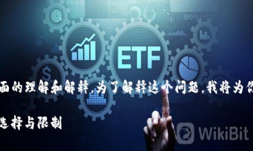 关于“tokenim没有EOS”的问题，可能涉及到多方面的理解和解释。为了解释这个问题，我将为你构建一个相关的内容大纲，并逐个探讨相关问题。

: Tokenim没有EOS：理解加密货币生态系统中的选择与限制