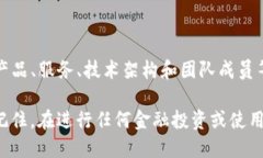 Tokenim官网是Tokenim这个去中心化金融平台的官方网