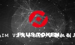 TokenIM V2代币销毁：了解机