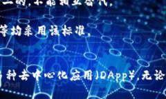 以太坊（Ethereum）中的代币