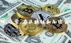 在讨论“tokenim是否需要实名”这个问题之前，我