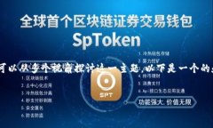 在回答“tokenim是去中心化的吗”这个问题之前，