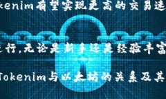 tokenim没有以太就不能转币