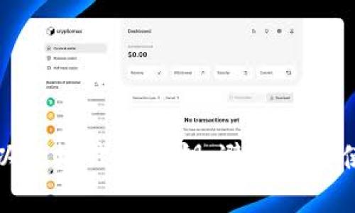 如何安全管理以太坊钱包私钥：避免重复使用的最佳实践