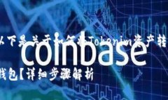 为了确保内容的质量和准