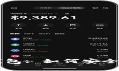 以太坊挖矿与冷钱包: 如何