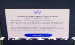 比特币钱包地址详解：怎