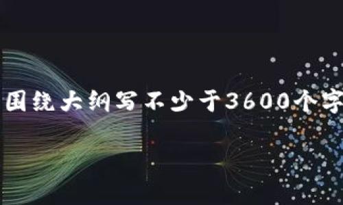 思考一个易于大众且的，放进标签里，和4个相关的关键词 用逗号分隔，关键词放进标签里，再写一个内容主体大纲，围绕大纲写不少于3600个字的内容，并思考7个相关的问题，并逐个问题详细介绍，每个问题介绍字数700个字，分段加上标签，段落用标签表示 

如何找回遗失的ETC转TOKENIM的资产